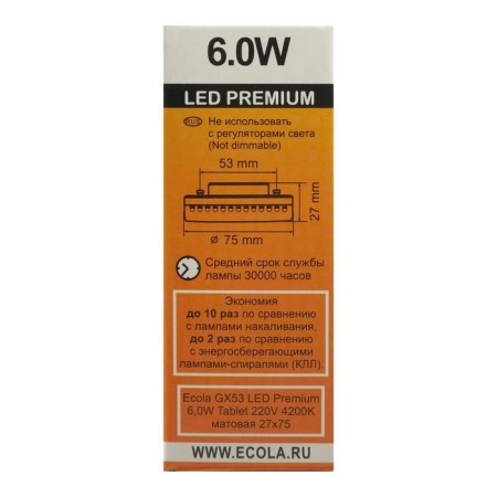 LED LED ECOLA PREMIUM, GX53, 6 W, 4200 K, 220 V, 27x75 mm, matte-3