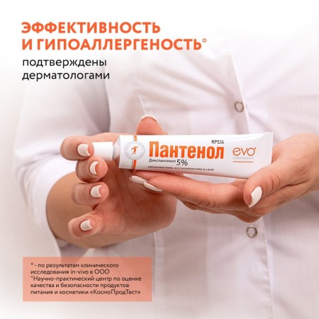 Cream Evo Panthenol Universal, 46 ml-5