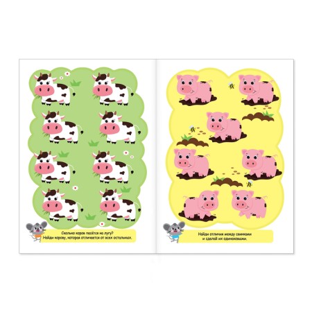 A book with the tasks “Find the differences: animals”, 3 years, 12 p.-2