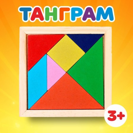 A toy made of wood for children "Puzzle. Tangram ", square