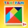 A toy made of wood for children "Puzzle. Tangram ", square