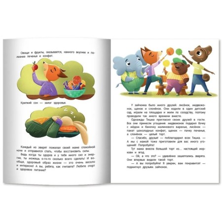 Health Health Rules. Kutyavina A.-2