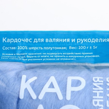 Fasting wool "cardoches" 100% half -toned wool 100g (015 blue)-3