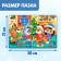 Puzzle "Festive round dance", 35 details