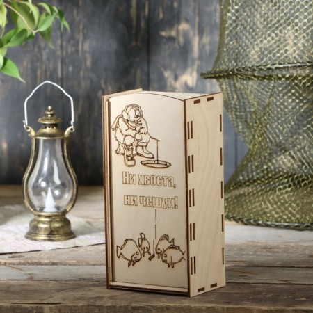 Gift set for winter fishing No. 3-2