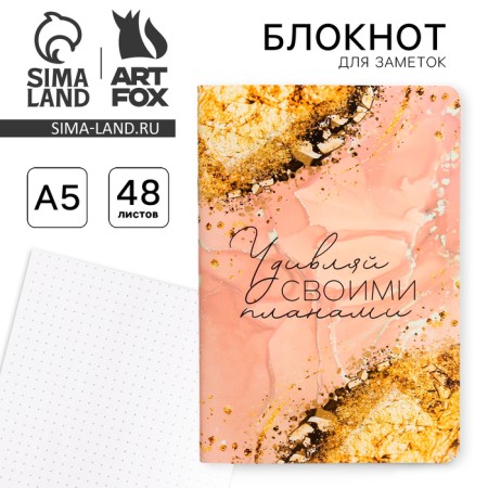 Software Soft-Tach A5, 48 sheets "Surprise with your plans"