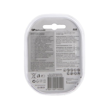 Battery GP, Ni-MH, AAA, HR03-2BL, 1.2V, 400 mAh, blister, 2 pcs.-5