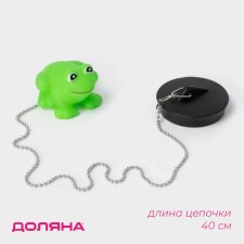 Bath traffic jam with a toy of the “frog” mustyle, (top diameter 5.1 cm, bottom 4.6 cm), a chain 40 cm