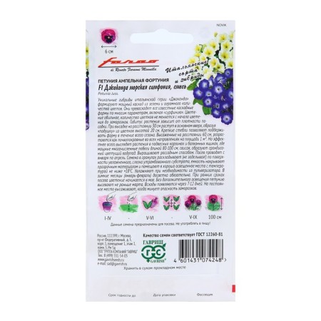 Flowers of Petunia "Jacondan Sea Symphony" F1, multi -flowered, o, granules, 7 pcs.-1