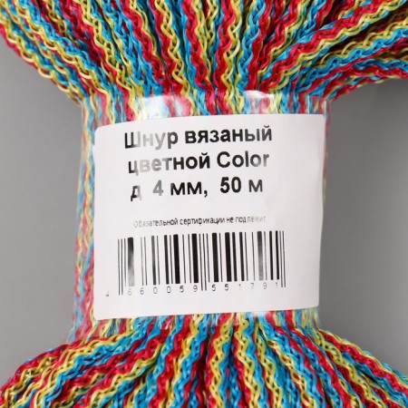 Knitted cord "Color" polypropylene 4 mm color 50m-3