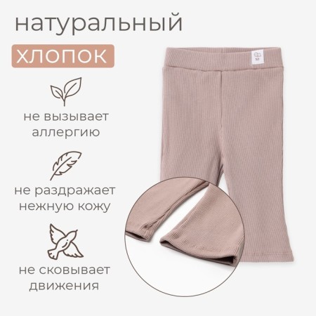 Брюки (клеш) для девочки MINAKU, цвет коричневый, рост 86-92 см-9
