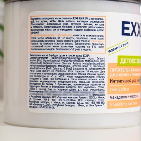 Hair mask Exxe 2B1 "Detox Effect" Nourishing, 500 ml-2