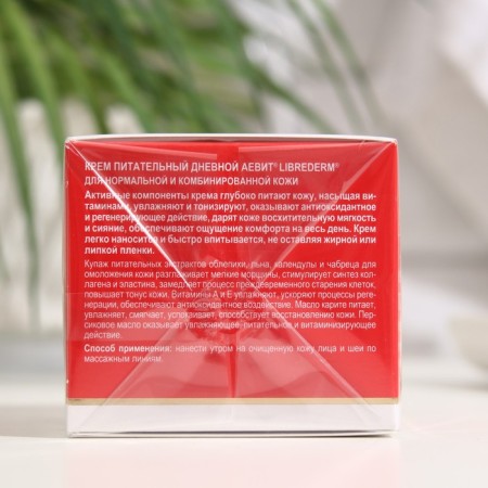 Nourishing cream Aevit by Librederm Daytime, 50 ml-1