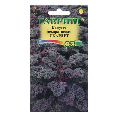 Skarlet cabbage seeds, 0.2 g