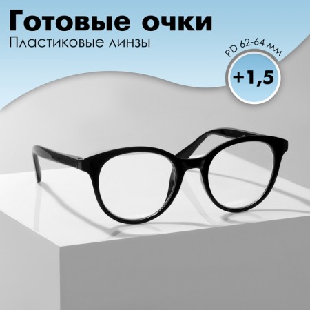 Ready glasses GA0309 (color: C1 black; diopter: +1.5; tint: no)
