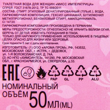 Women's toilet water MISS IMPERATRICE, 50 ml (based on L`Imperatrice 3 Anthology (D&G)-2