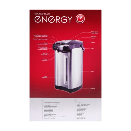 Thermopotes Energy TP-620, 750 W, 5 l, silver-black-6