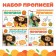 A set of “Learning to write” copies, 4 pcs. 20 p., A5, Cheburashka