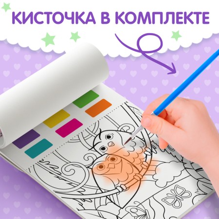 Watercolor coloring with a brush "Antistress"-3