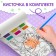 Watercolor coloring with a brush "Antistress"