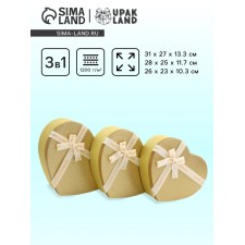 A set of boxes 3 in 1 heart 31 x 27 x 13.3; 28 x 25 x 11.7; 26 x 23 x 10.3 cm