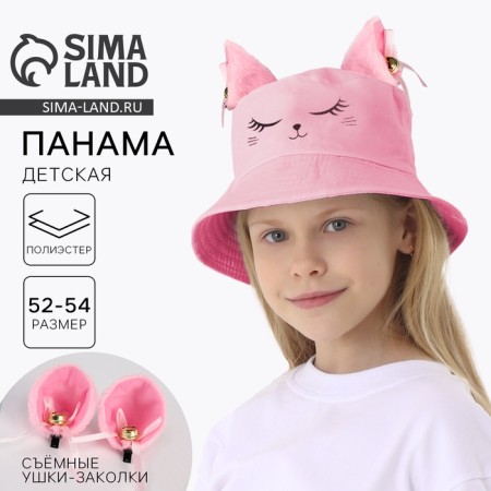 Panama Panam for a girl "cat", +ears-pinks, pink color, rn 54