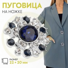 The button is decorative, 22 × 20 mm, the color is blue