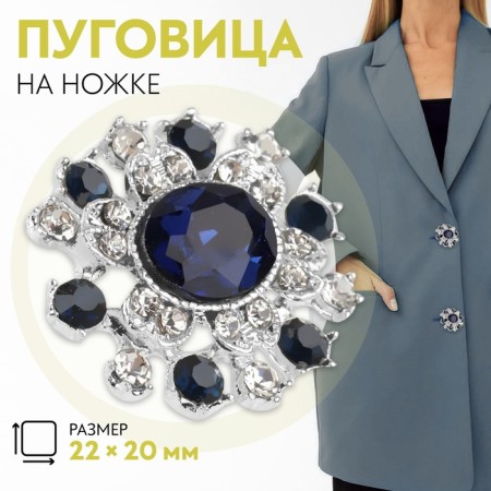 The button is decorative, 22 × 20 mm, the color is blue