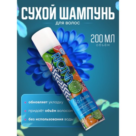 Dry shampoo Valori Go Fresh for all hair types, 200 ml