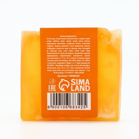 Handmade soap, 90 g, aroma of orange with cinnamon, bath spirit-2