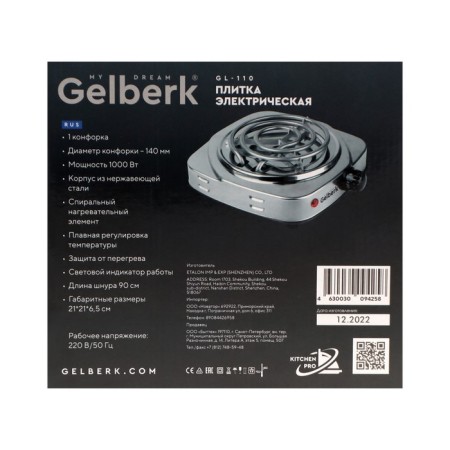 Electric tile Gelberk GL-110, 1000 W, 1 burner, silver-6