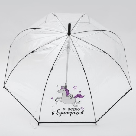 Umbrella women's dome "I believe in unicorns", 8 spokes, d = 88 cm, transparent-1