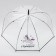 Umbrella women's dome "I believe in unicorns", 8 spokes, d = 88 cm, transparent
