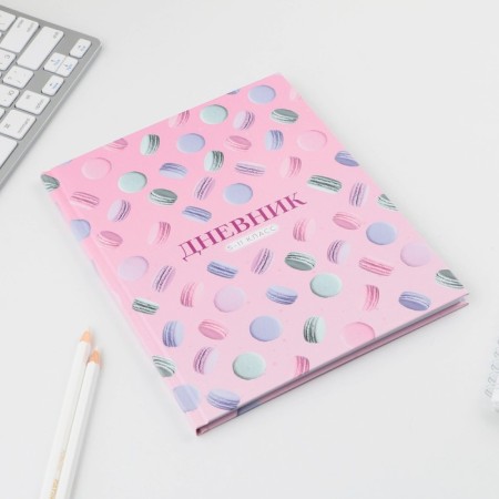 School Diary 5-11 Grade 1 September 1: Macaroon, solid cover 7BC, glossy lamination, 48 sheets-1
