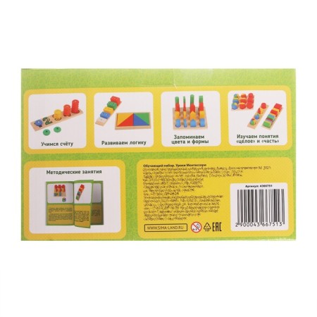 Training set "Montessori Lessons" 7 toys-3