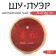Chinese tea "Shu Puer Mansun", Maenhai County, 2014, Damn, 357 g