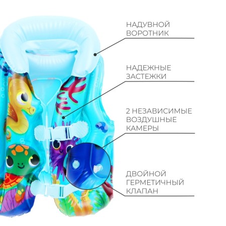 Inflatable vest "on the wave: sea kids", children's-1