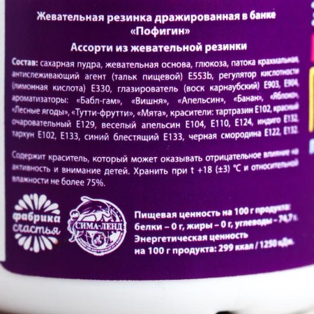 Chewing gum "Pofigin": with the taste of Tutti-Frutti, 40 g.-6