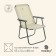 Folding chair, 55 x 54 x 88 cm, up to 120 kg, beige color