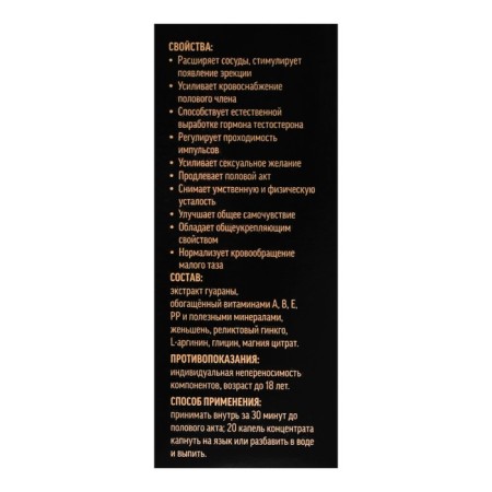 Drops Sakura Men, Male Strength, 10 ml-2