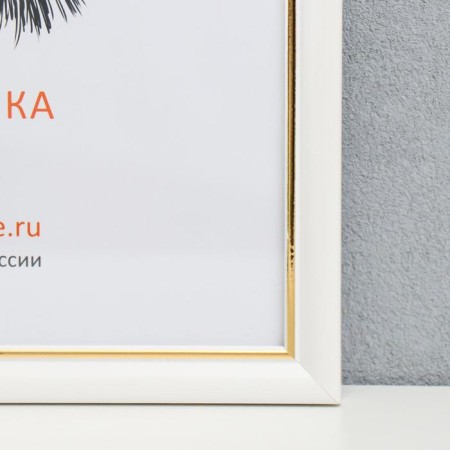 Photo frame plastic 21x30 cm, white with gold (plastic screen)-1