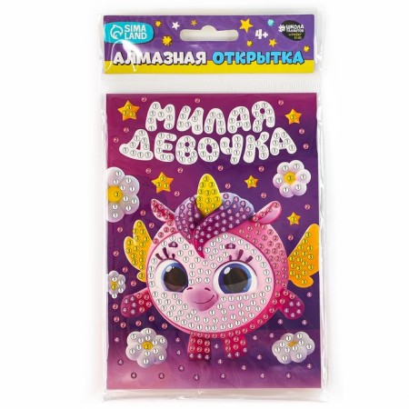 Diamond mosaic for children with partial filling on the card "Sweeter Girl"-8