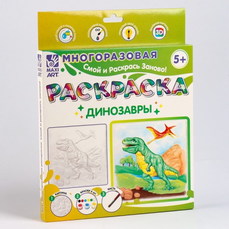 Reusable coloring "Dinosaurs", 20 × 20 cm-8