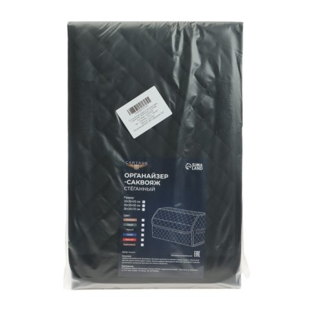 Organizer COFR in the car Cartage Sakvoyzh, eco -leather coasted, 30 cm, black-9