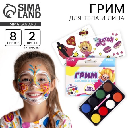 Facial and body makeup 8 colors, applicator, tattoo "Funny girl"