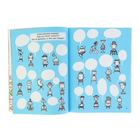 A book for boys of all ages. Drawings, coloring, idea. Captured K.-2