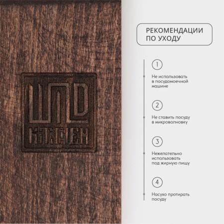Wild Kitchen -Bull Board Board, 34.5 × 21.5 × 2.5 cm, Dark Book-4