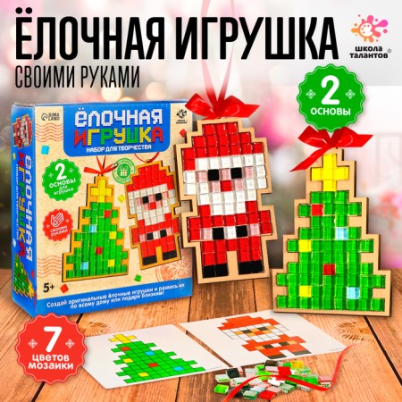 Set for creativity "Christmas tree toy. Mosaic ", 2 pcs., Ceramic