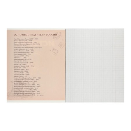 A set of subject notebooks 48 sheets "3D", 10 items, with reference material, covered cardboard, block No. 2, whiteness 75% (gray sheets)-21