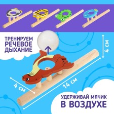 Game-tranier for breathing 